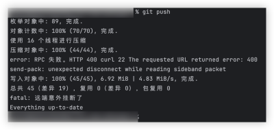 一个Git默认配置带来的Error